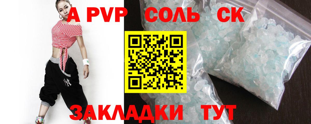 Донской  Alpha PVP VHQ  Вход с VPN  Alfa_PVP VHQ 