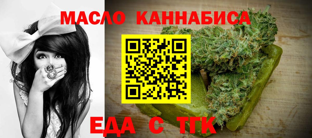 Донской  Cannafood марихуана  Вход с VPN 