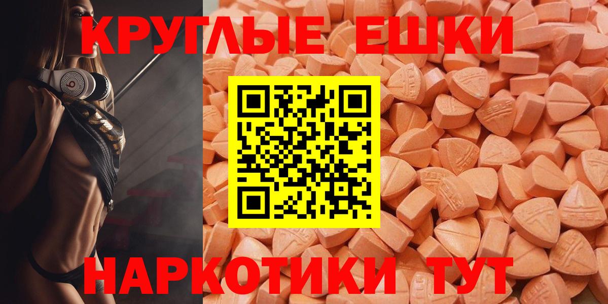 Экстази 99%  ЭКСТАЗИ 99%  Вход с VPN  Донской 