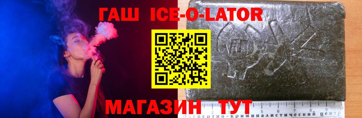 Донской  ГАШИШ hashish  Вход с VPN  ГАШИШ  Гашиш ice o lator 
