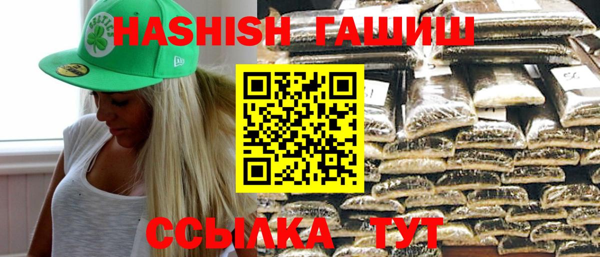 ГАШИШ Изолятор Донской