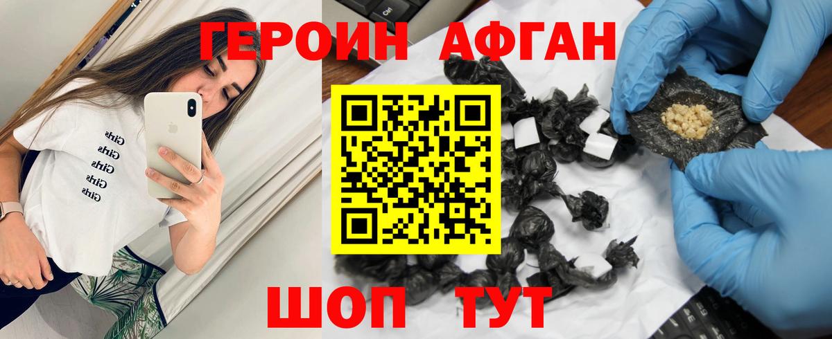 Героин герыч Донской