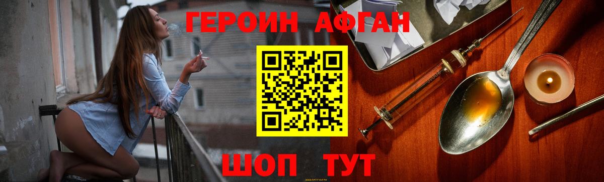 Донской  ГЕРОИН афганец  Вход с VPN 