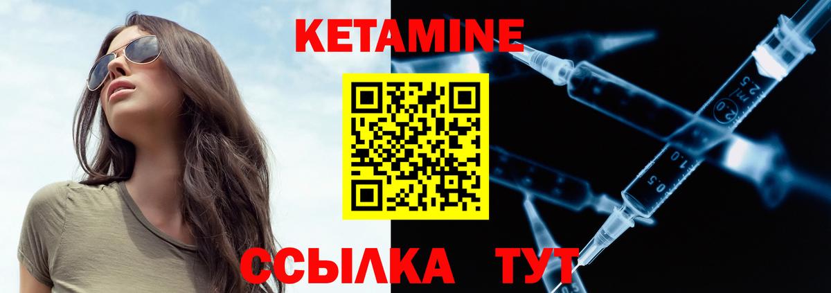 КЕТАМИН ketamine  КЕТАМИН VHQ  Донской  Вход с VPN 