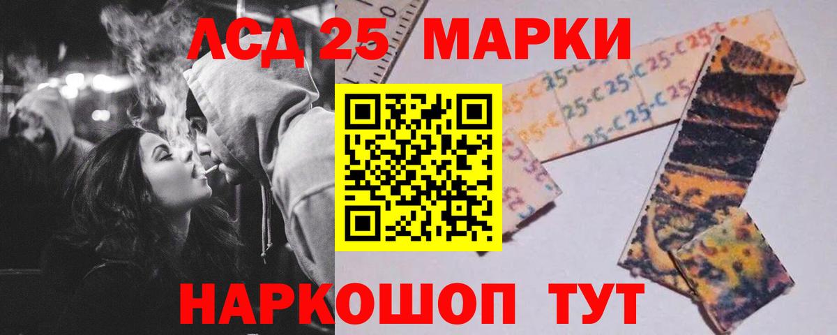 Лсд 25 экстази кислота  ЛСД экстази кислота  Донской  Вход с VPN 