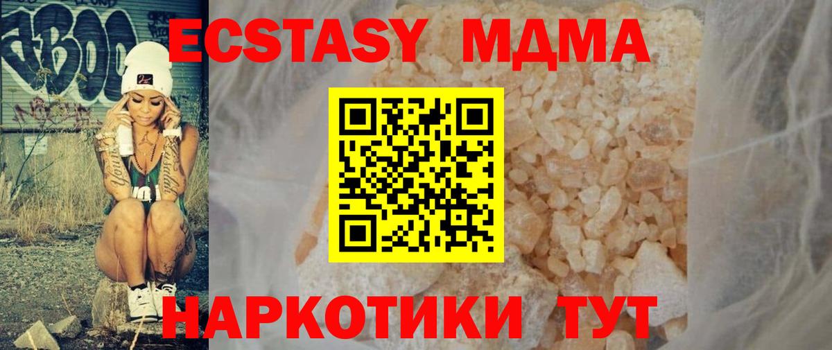 Меф МЯУ МЯУ   MDMA  Бошки Шишки  Вход с VPN  МЕТАМФЕТАМИН  ГАШИШ  Донской  Канабис 