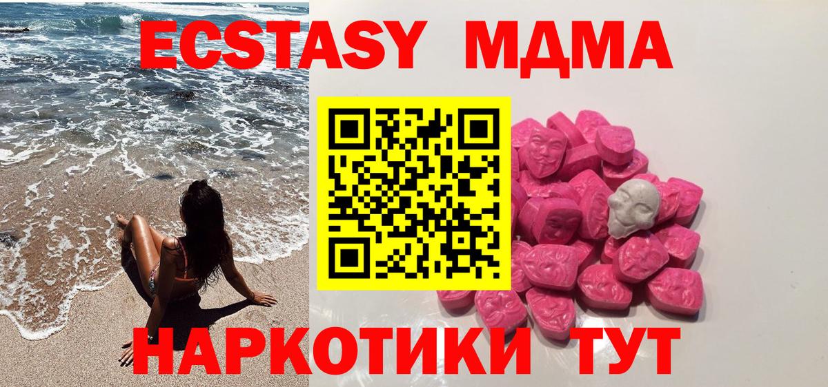 МДМА  Вход с VPN  Донской  МДМА молли 