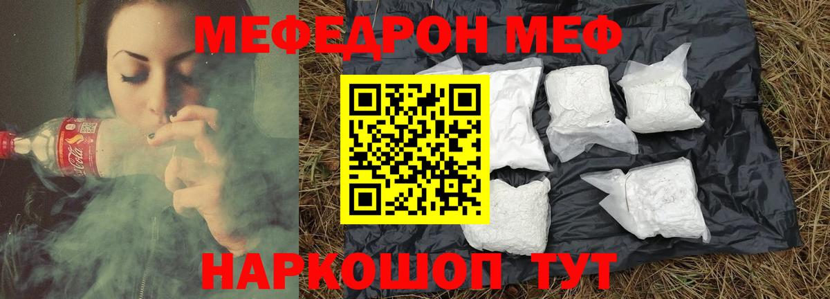 Меф мяу мяу кристаллы Донской