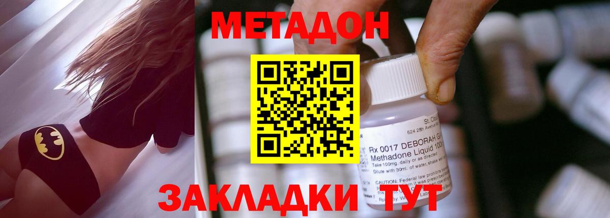 Метадон кристалл  Метадон methadone  ссылка на мегу рабочий сайт  Вход с VPN  Донской 