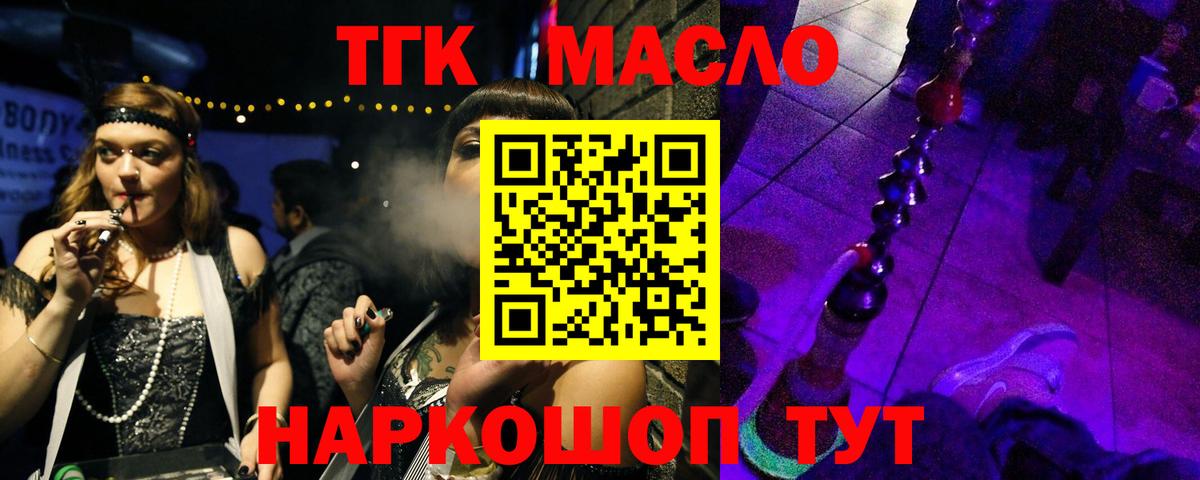 Донской  Дистиллят ТГК Wax  Вход с VPN 